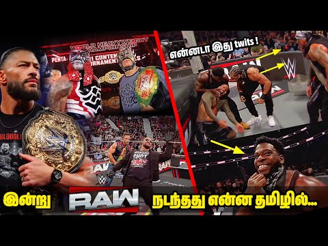 இன்று RAW - வில் நடந்தது என்ன தமிழில் today WWE Raw 20 /08/26 review in Tamil |Wrestling king Tamil