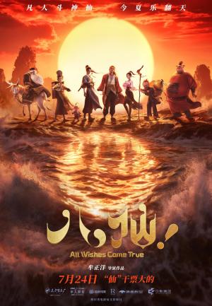 All Wishes Come True! - 123Movies