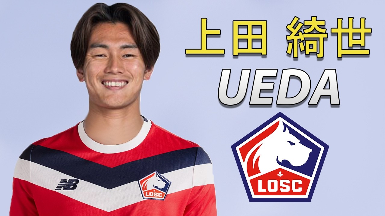 Ayase Ueda 上田 綺世 ● Welcome to LOSC Lille 2026 🔴⚪🇯🇵 Best Goals & Skills background