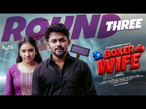 Boxer wife 🥊| Episode 3 – ROUND THREE | A New Beginning? | Ft. Rajaram & Nikhila Shankar background