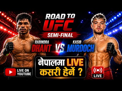 βHow To Watch UFC Live In Nepalπ³π΅| Rabindra Dhant VS Kasib Murdoch | UFC Live Kasari Herne