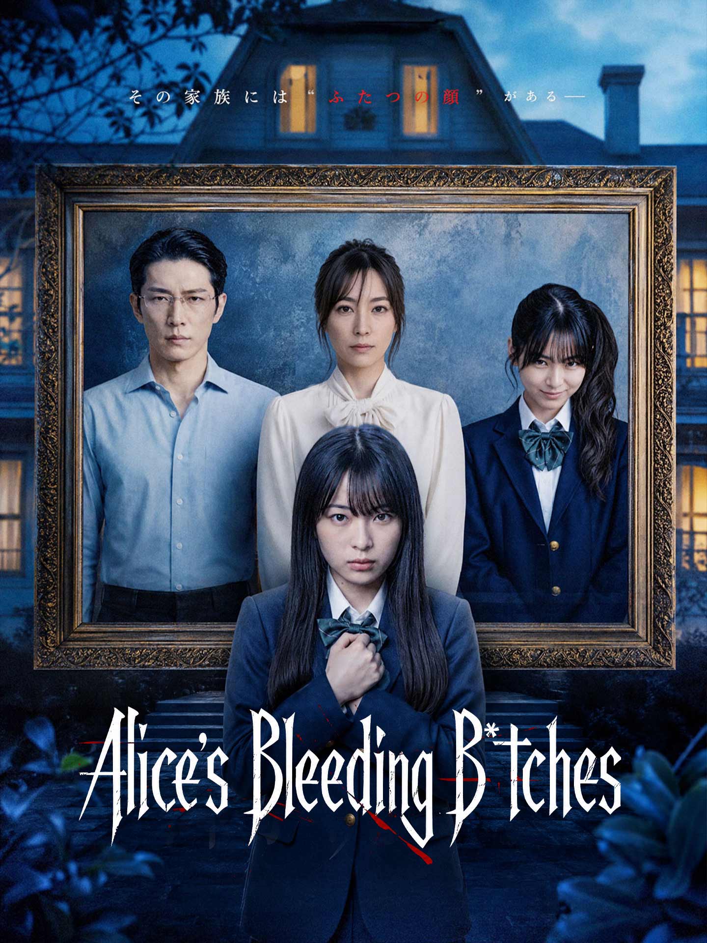 Alice's Bleeding B*tches poster