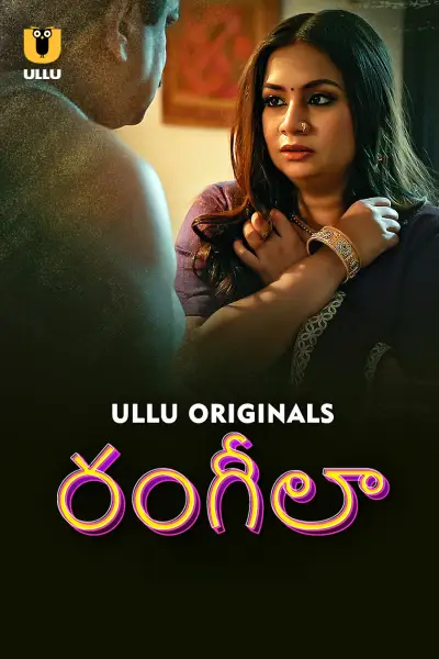 Rangeela - Telugu poster