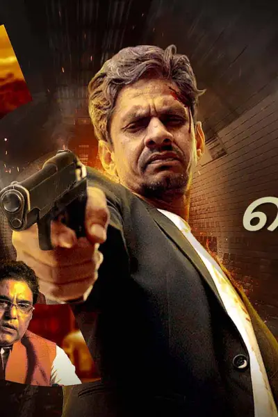 Ferrous - Malayalam poster