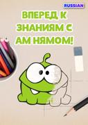Study Time with Om Nom S1-S4 background