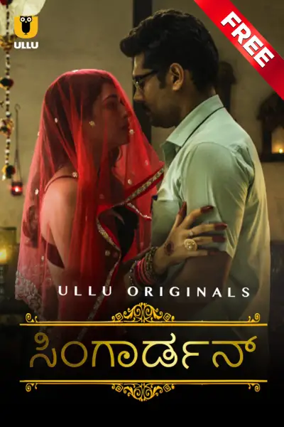 Singardaan ( kannada ) poster