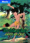 The Jungle Book: Hate & Love poster