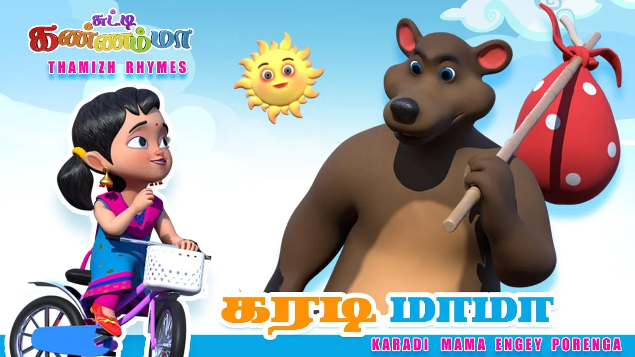 Tamil Animal Rhymes & Songs for Children with Chutty Kannamma || நம் வீட்டு செல்ல விலங்குகள் - சுட்டி கண்ணம்மா குழந்தை பாடல்கள் background