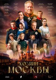 Khozyain Moskvy