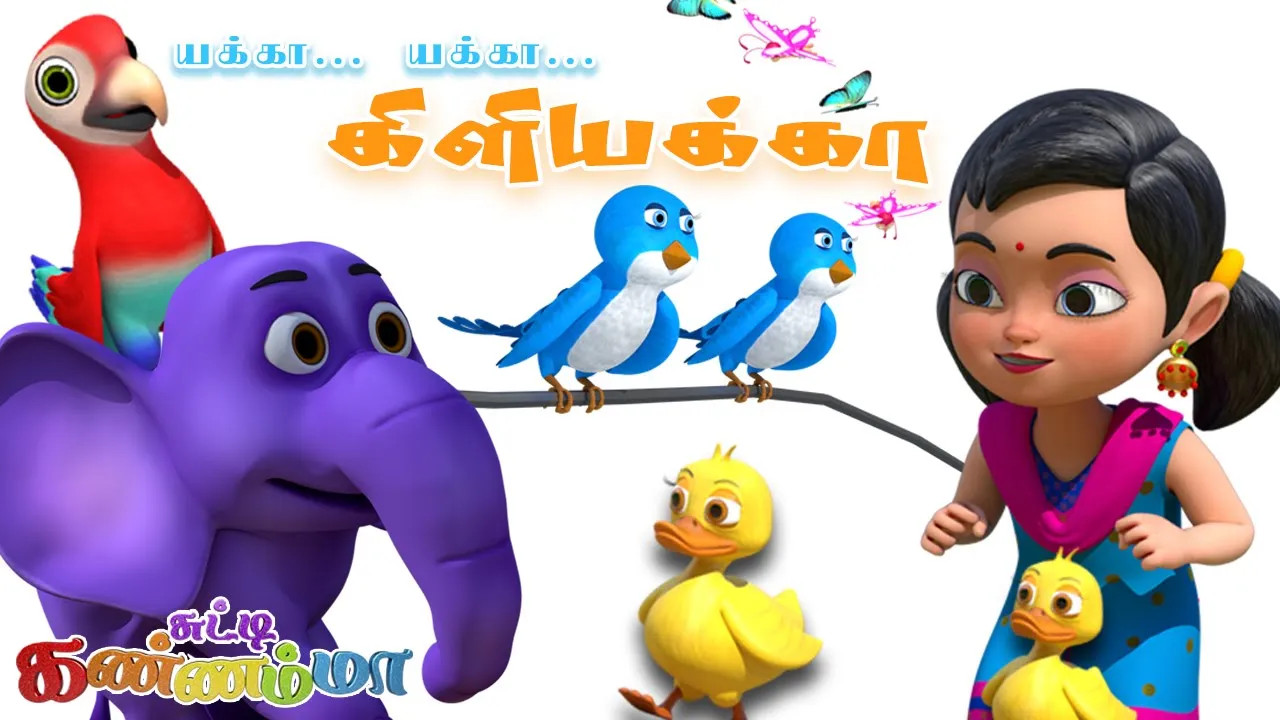 Chutty Kannamma Tami Rhymes for Children : Kids Thamizh Birds Songs background