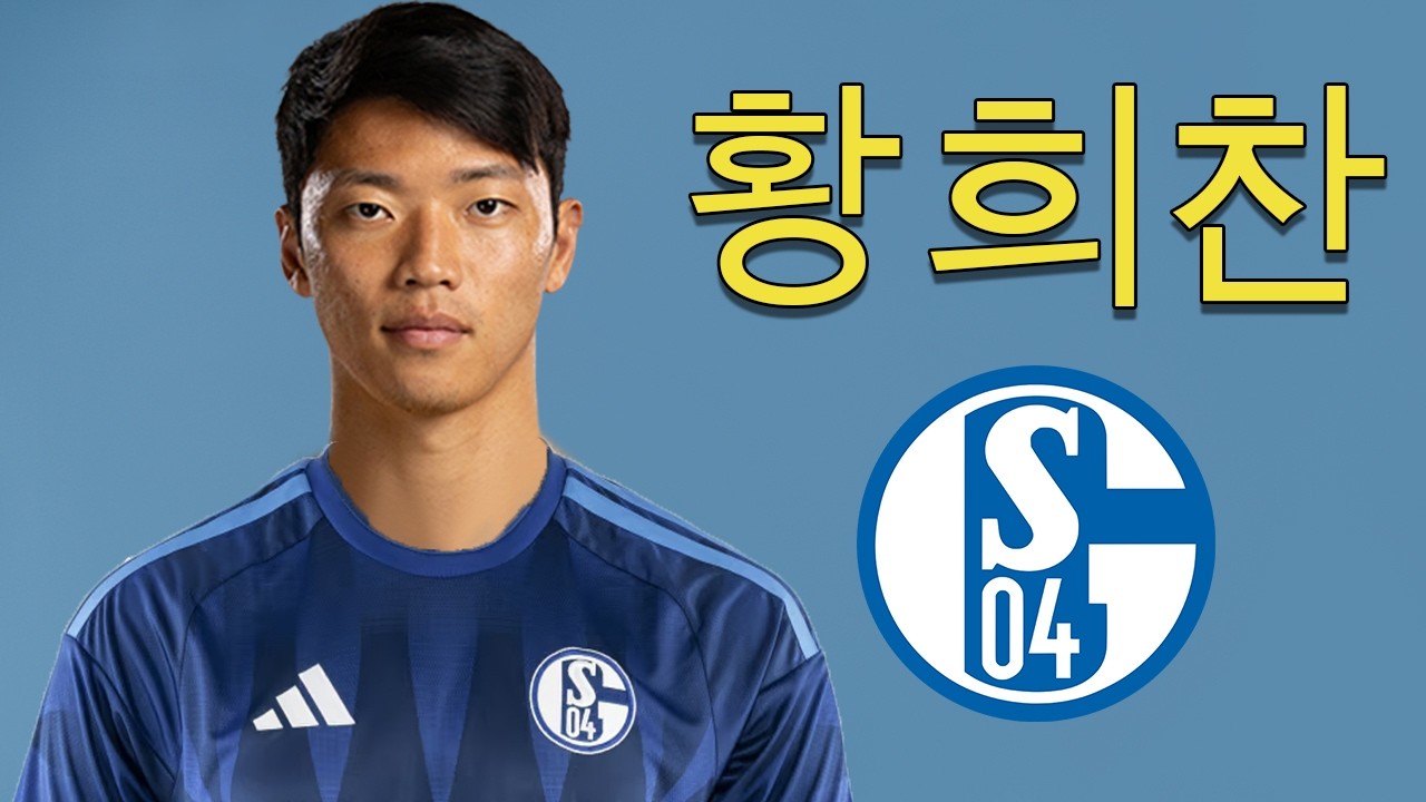 Hwang Hee-Chan 황희찬 ● Welcome to Schalke 🔵⚪🇰🇷 Goals & Skills background