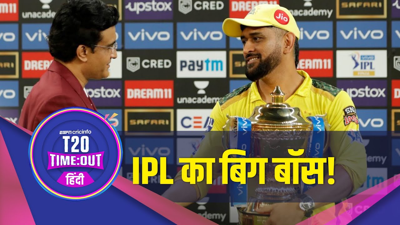 CSKvsKKR: धोनी की टोली ने फ़िर मारी बाज़ी, चेन्नई चौथी बार आईपीएल चैंपियन बनी background