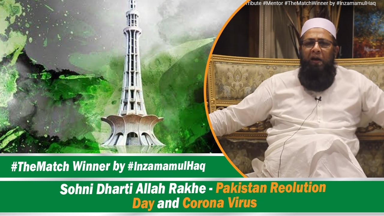Sohni Dharti Allah Rakhe - Pakistan Day Celebrations #TheMatchWinner by #InzamamulHaq