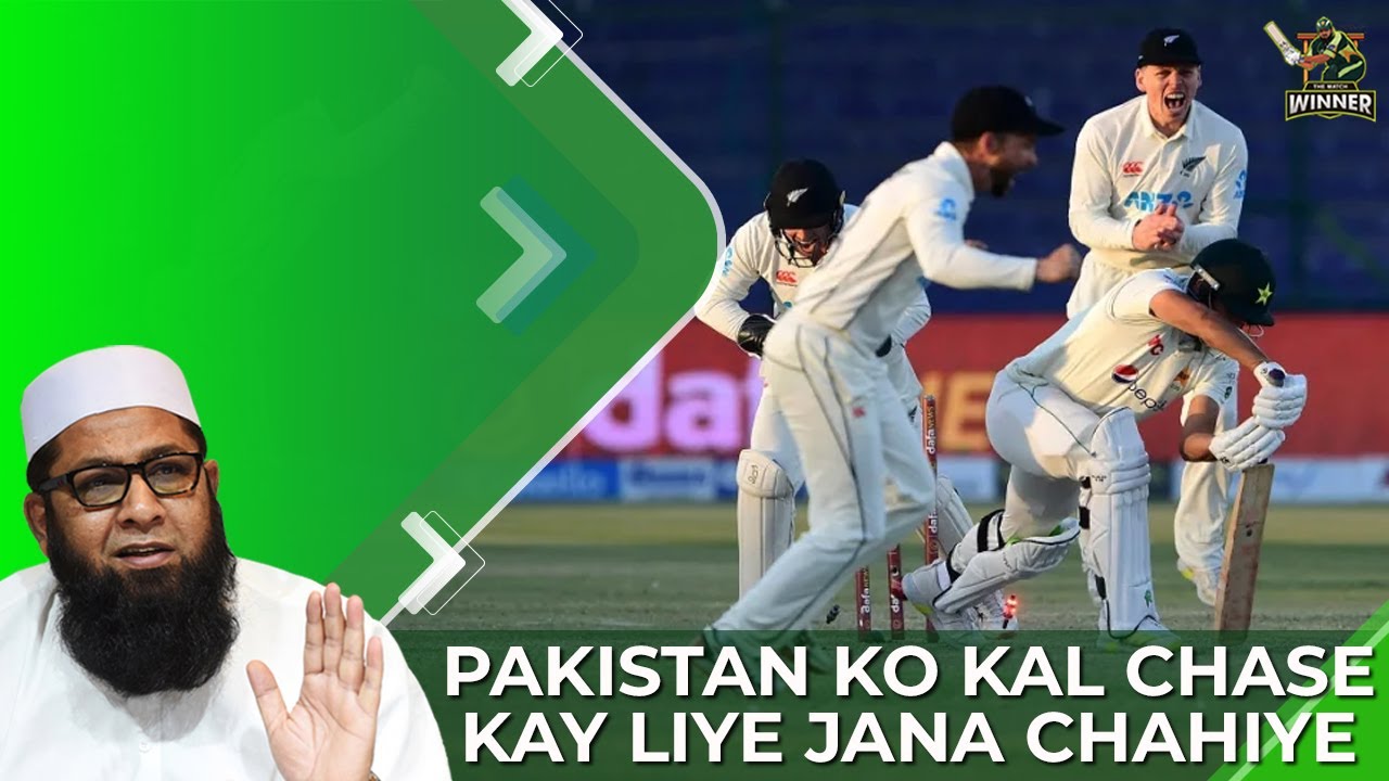 Pakistan Ko Kal Chase Kay Liye Jana Chahiye | Haarne Ki Fikar Nahi Karni Chahiye | Inzamam Ul Haq background