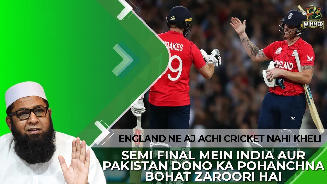 Eng Ne Aj Achi Cricket Nahi Kheli | Semi Final Mein Ind Aur Pak Dono Ka Pohanchna Bohat Zaroori Hai