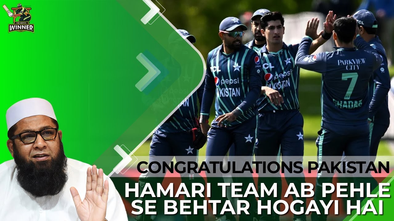 Congratulations Pakistan | Hamari Team Ab Pehle Se Behtar Hogayi Hai | Inzamam Ul Haq background