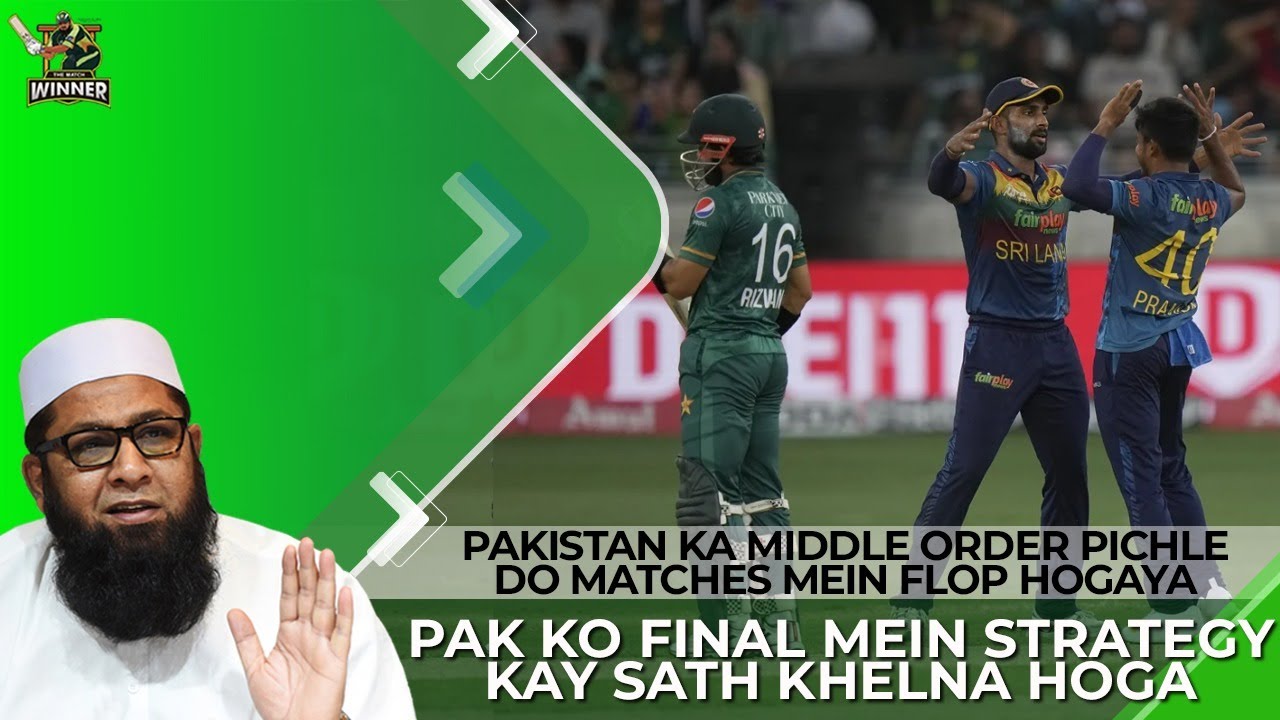 Pak Ka Middle Order Pichle 2 Mtchs Mein Flop Hogaya |Pak Ko Final Mein Strategy Kay Sath Khelna Hoga background