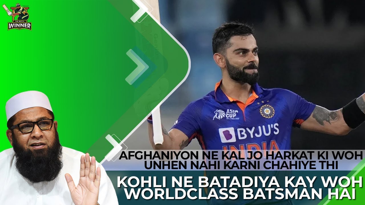 Kohli Ne Batadiya Kay Woh WorldClass batsman Hai | Afghaniyon Ko Yeh Harkat Nahi Karni Chahiye Thi