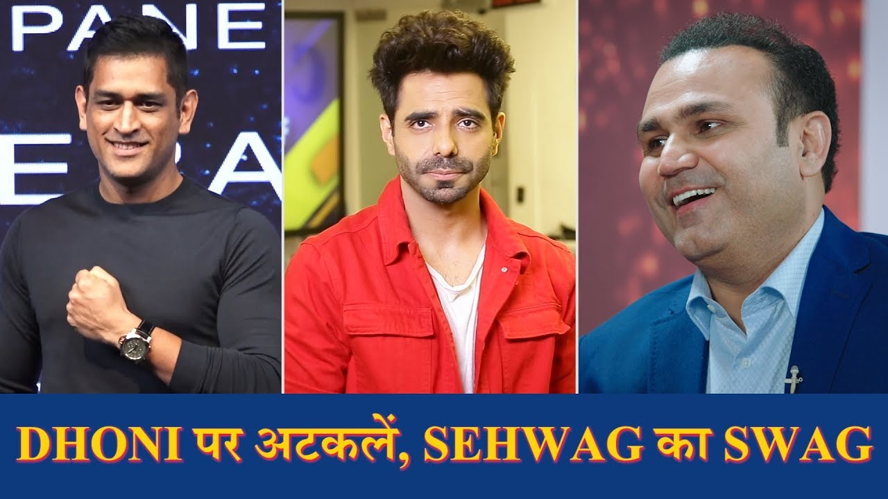 युवी करेंगे कॉल, धोनी पर सस्पेंस, सहवाग का ज्ञान... ESPNcricinfo चटर-पटर Ft. Aparshakti background