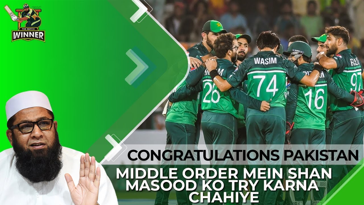 Congratulations Pakistan | Middle Order Mein Shan Masood Ko Try Karna Chahiye | Inzamam ul haq background