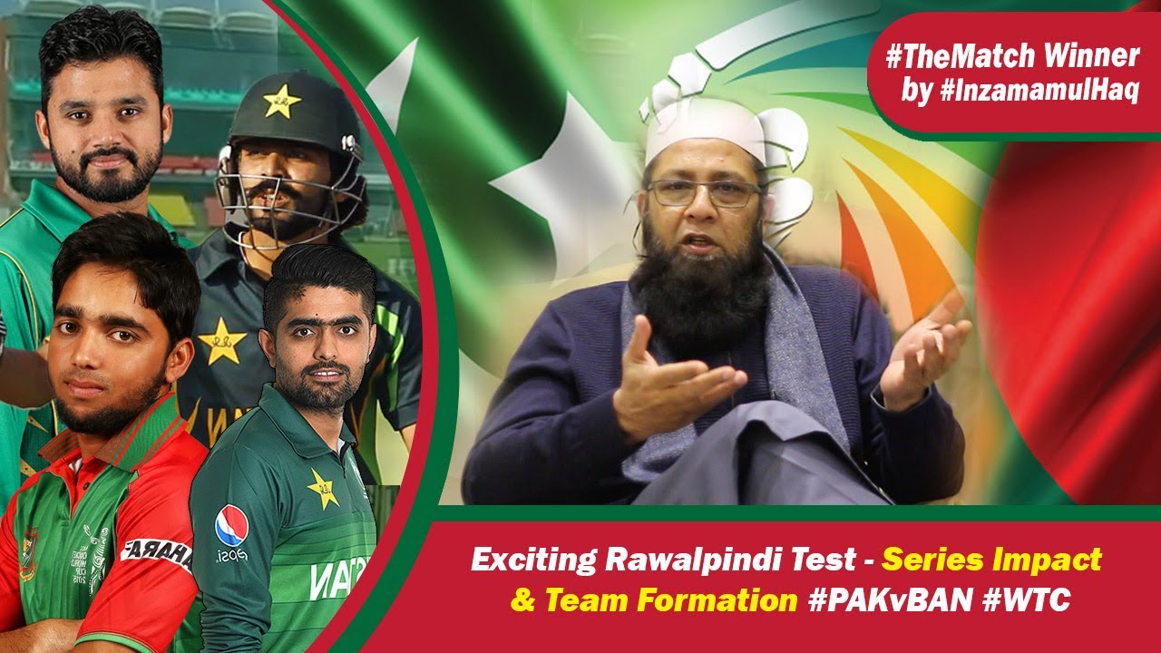 Rawalpindi Test | Series Impact & Team Formation #PAKvBAN #WTC #TheMatchWinner #InzamamulHaq