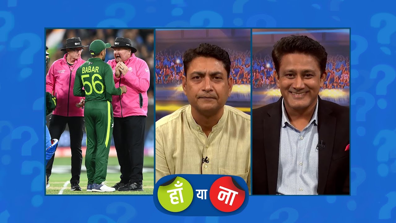 #INDvPAK : हां या ना - आख़िरी ओवर में नवाज़ की उस गेंद को नो बॉल देना ग़लत फ़ैसला था background