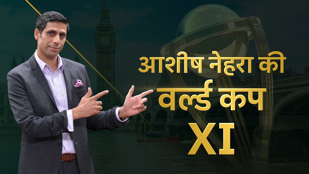 एमएस धोनी होंगे मेरी विश्व कप XI के कप्तान - आशीष नेहरा background