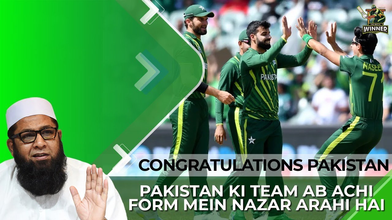 Congratulations Pakistan | Hamari Team Pressure Mein Bohat Acha Khelti Hai | Inzamam Ul Haq