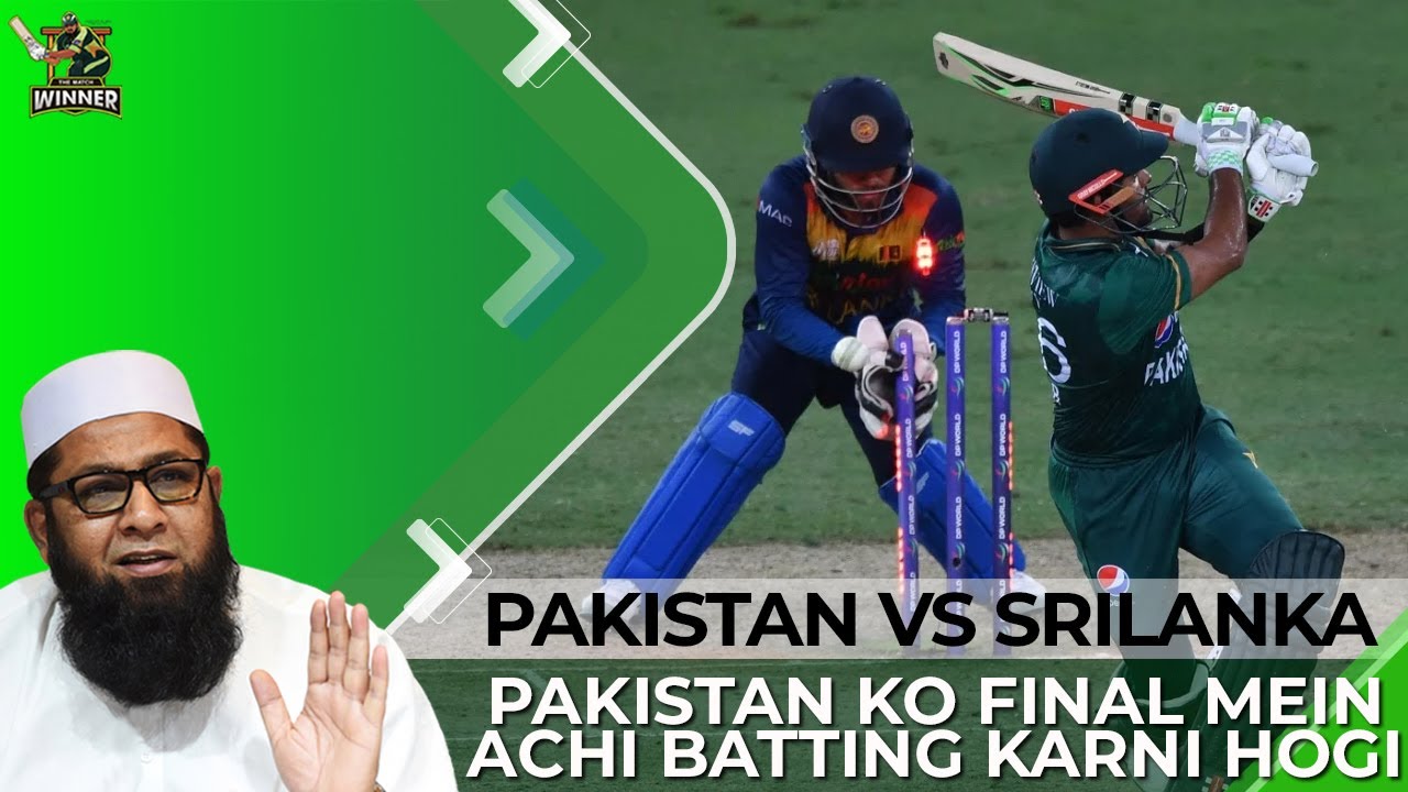 Pakistan Vs Srilanka - Final | Pakistan Ko Final Mein Achi Batting Karni Hogi | Inzamam Ul Haq