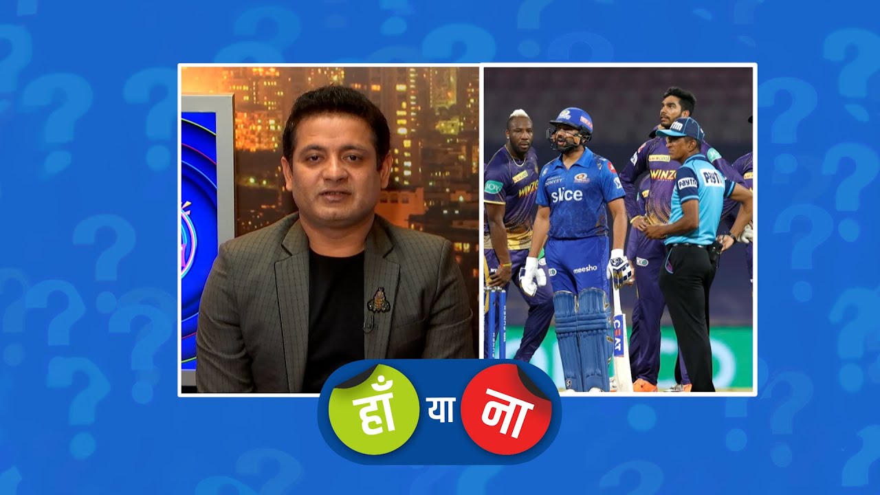 #MIvKKR : हां या ना - रोहित शर्मा को आउट देना ग़लत फ़ैसला था backdrop