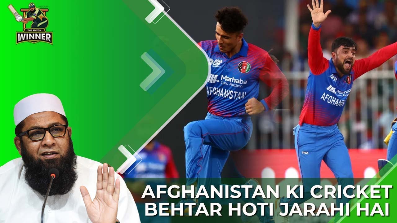 Afghanistan vs Bangladesh - Afghanistan Ki Cricket Behtar Hoti Jarahi hai | Inzamam Ul Haq