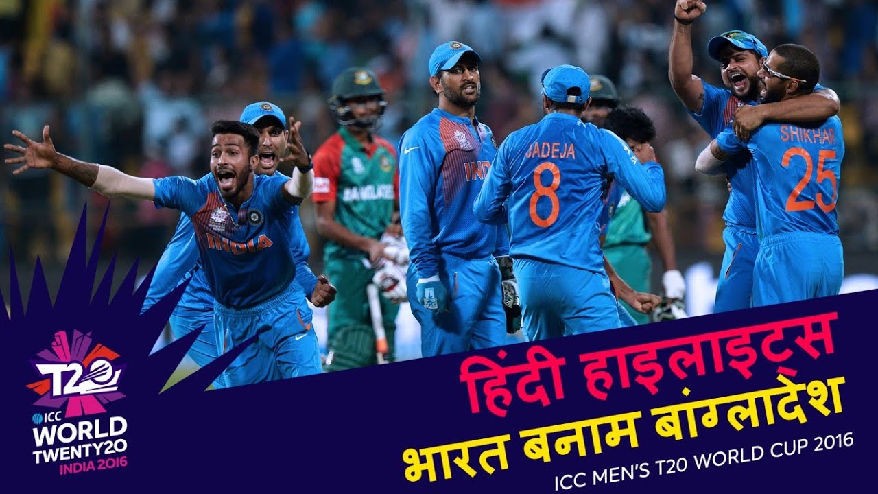 IND v BAN | 2016 T20WC | Hindi Highlights