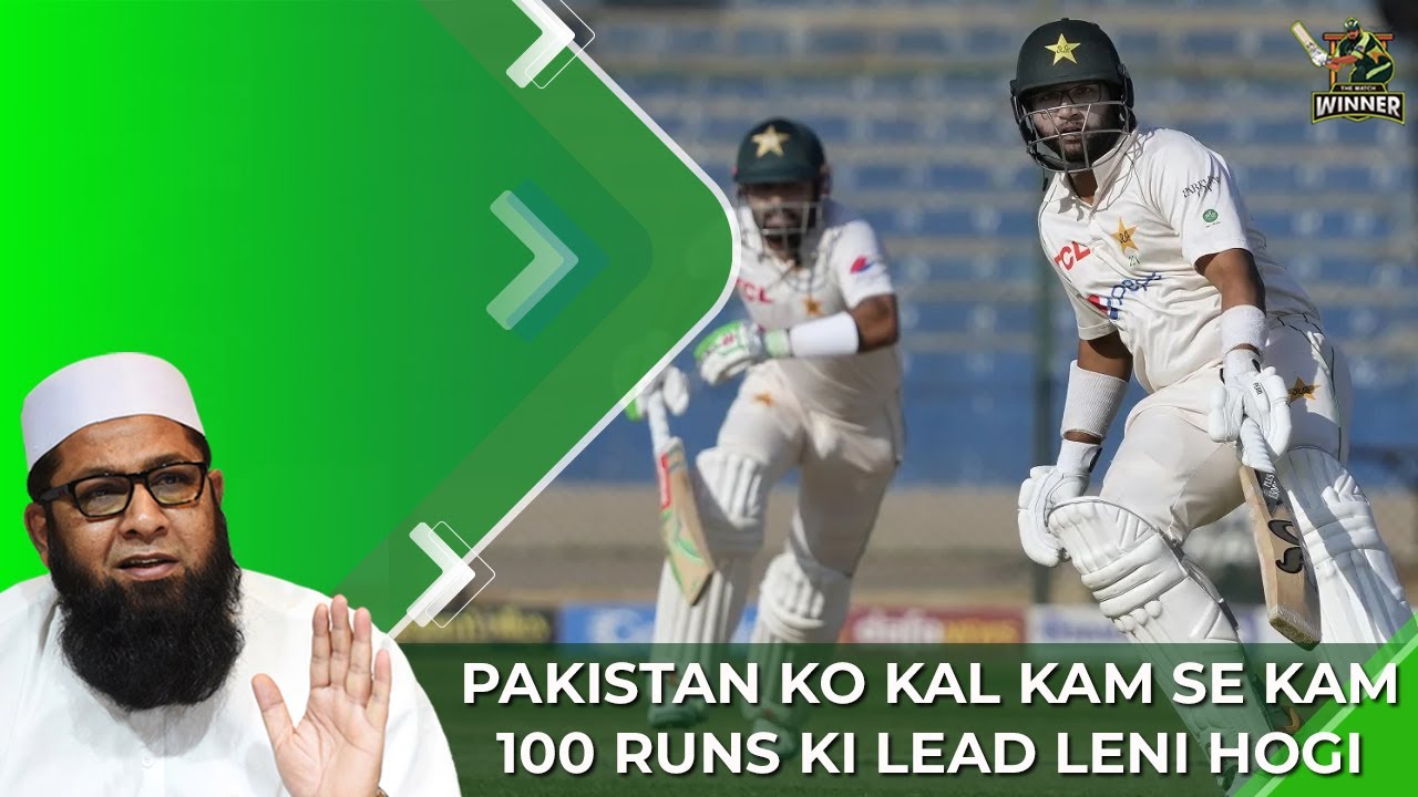 Pakistan Ko Kal Kam Se Kam 100 Runs Ki Lead Leni Hogi | Inzamam Ul Haq backdrop