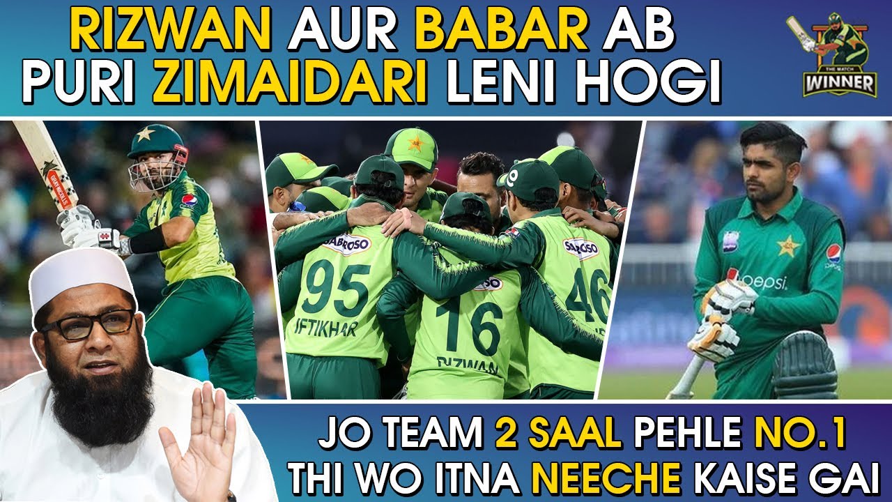 Rizwan Aur Babar Ab Puri Zimedari Leni Hogi | Jo Team 2 Saal Pehle No.1 Thi Wo Itna Neeche Kaise Gai background