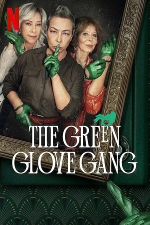 The Green Glove Gang S1-S2