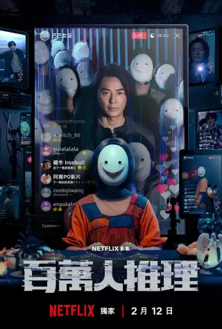 Million-Follower Detective