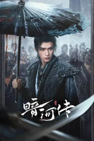 Blood River