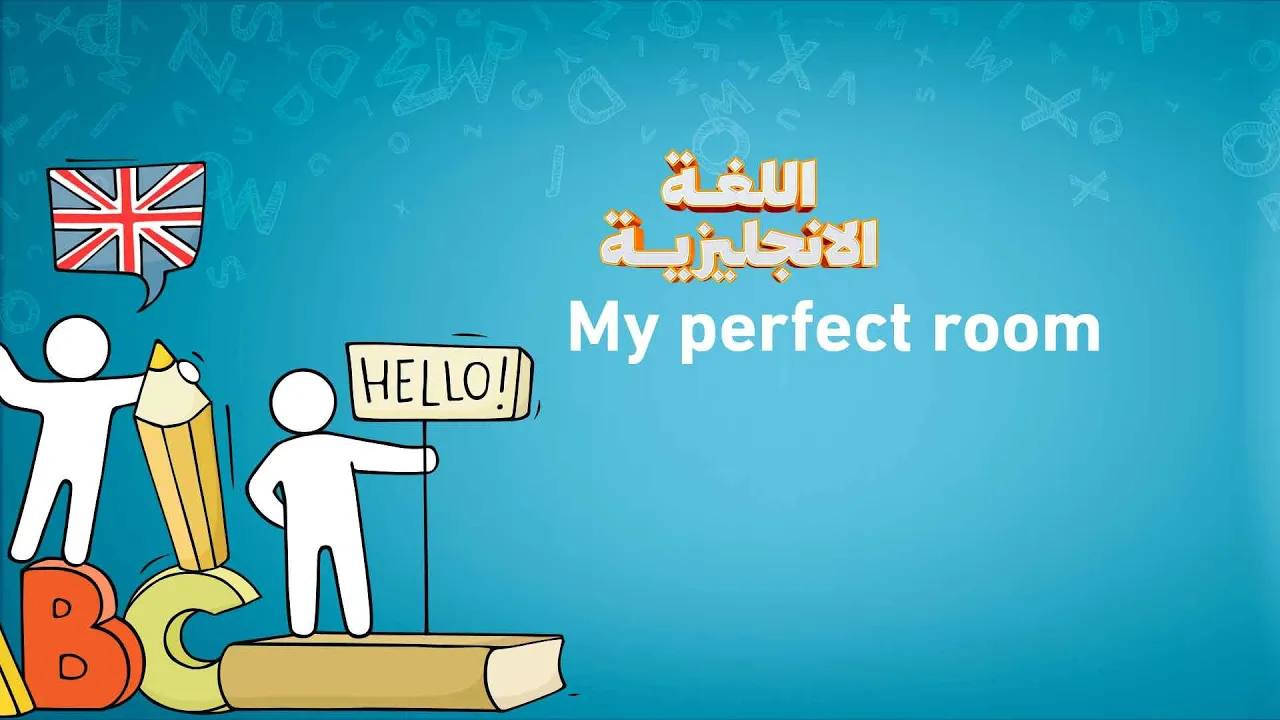 مقاطع اللغة الإنجليزية | الصف الخامس الابتدائي | الترم الثاني 2022 - 2023