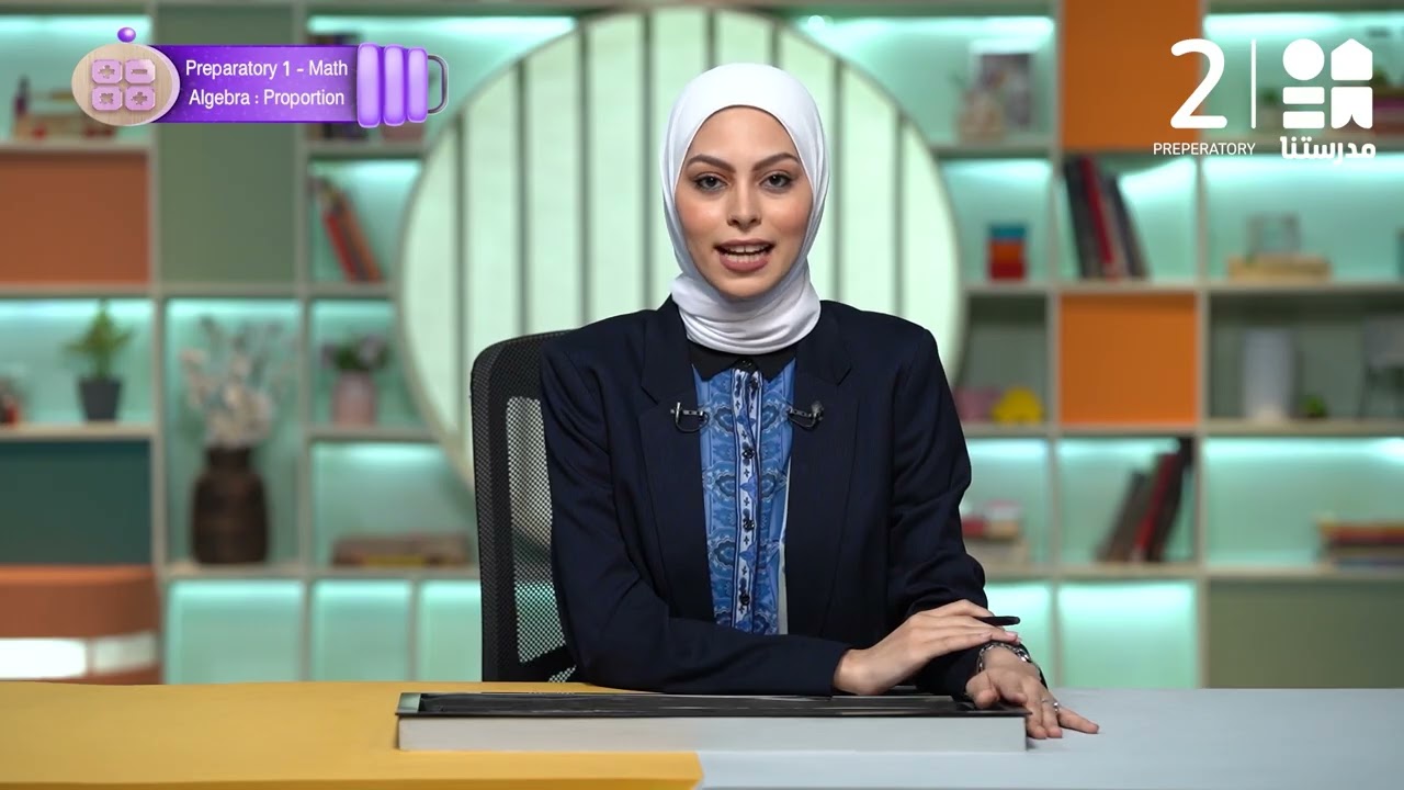 مقاطع الرياضيات لغات | الصف الأول الإعدادي | المنهج الجديد - 2025