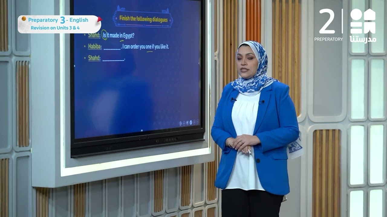 مقاطع اللغة الإنجليزية | الصف الثالث الإعدادي | الترم الأول 2024 - 2025