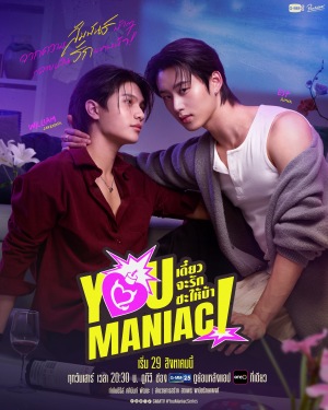 You Maniac - 123Movies