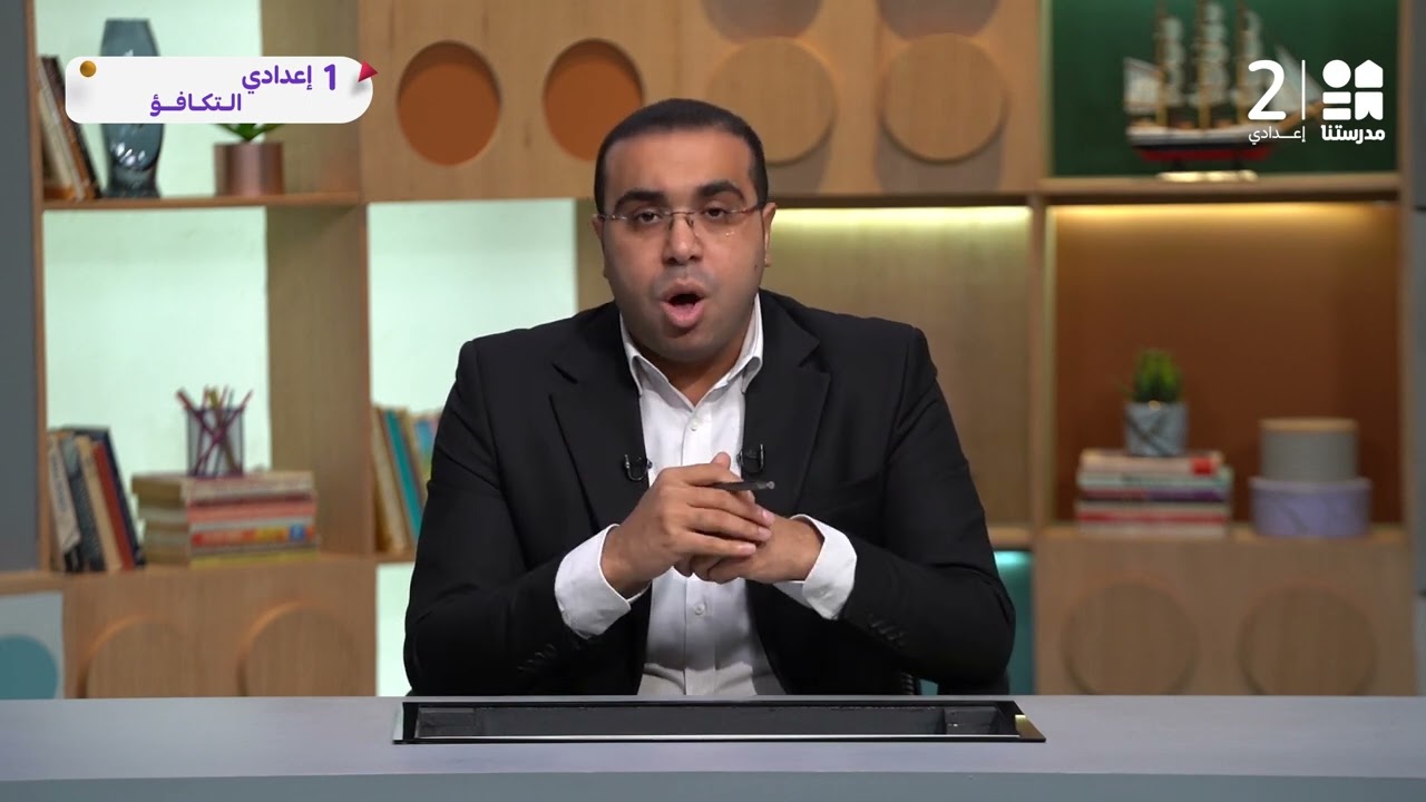 مقاطع العلوم | الصف الأول الإعدادي | الترم الثاني 2023 - 2024