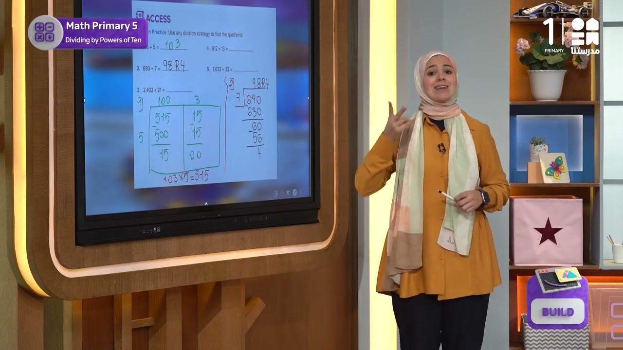 مقاطع الرياضيات لغات | الصف الخامس الابتدائي | الترم الأول 2024 - 2025