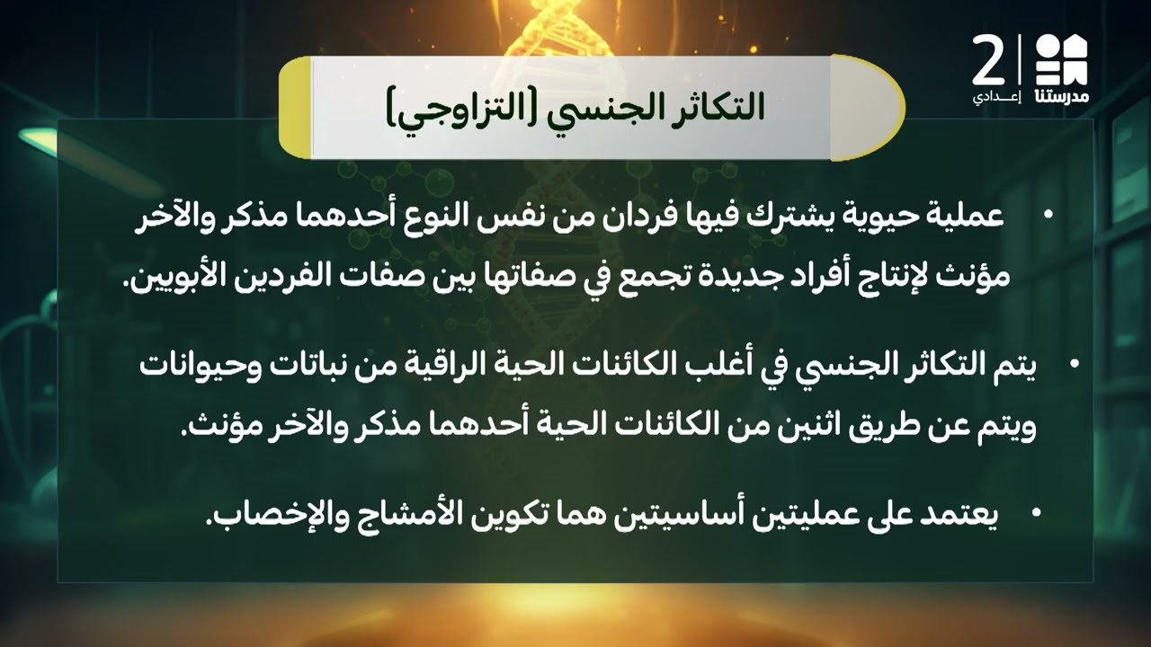 مقاطع العلوم | الصف الثالث الإعدادي | الترم الأول (2025 - 2026)