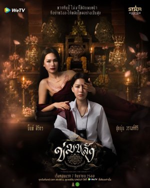 Formidable Eyes - 123Movies