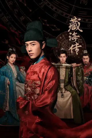 Legend of Zang Hai