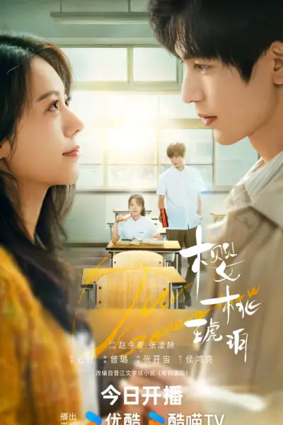 Our Generation poster