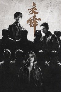The Long Watch