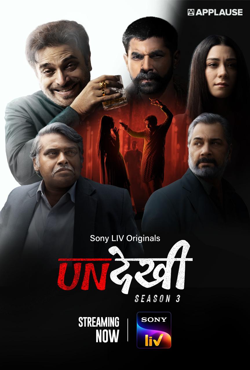 Undekhi S1-S4 backdrop