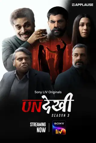 Undekhi